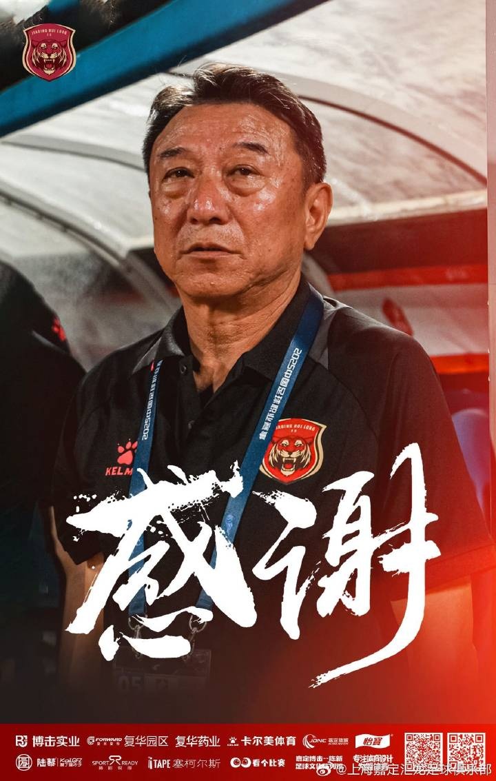 津媒：換帥的“潘多拉魔盒”被正式打開，中甲主帥成“高危”職業(yè)