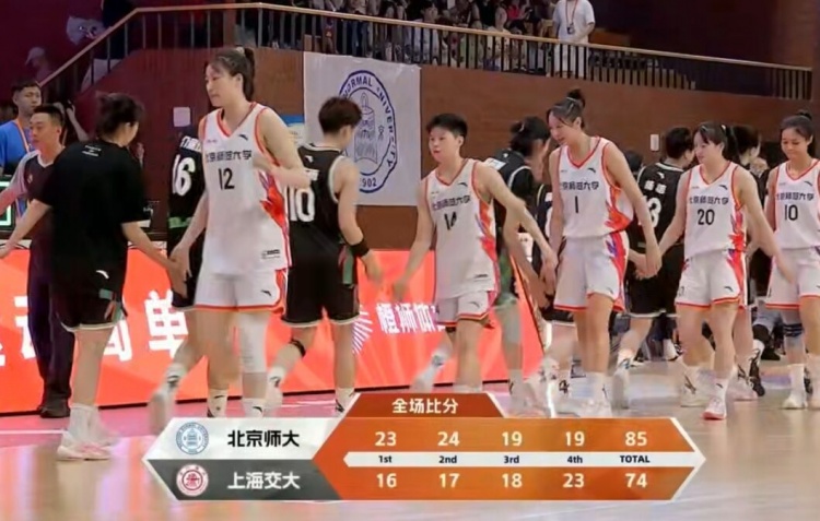 ??CUBAL女籃全國賽-張梓涵19+8 北京師大力克上海交大奪季軍！