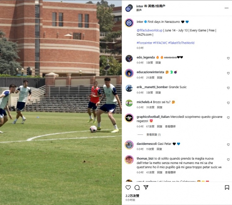 國米在加州大學洛杉磯分校備戰(zhàn)世俱杯，三冠王賽季也曾在這訓練