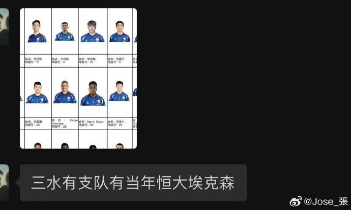前恒大翻譯：艾克森踢佛山西甲為假消息，他剛做了關(guān)節(jié)鏡手術(shù)