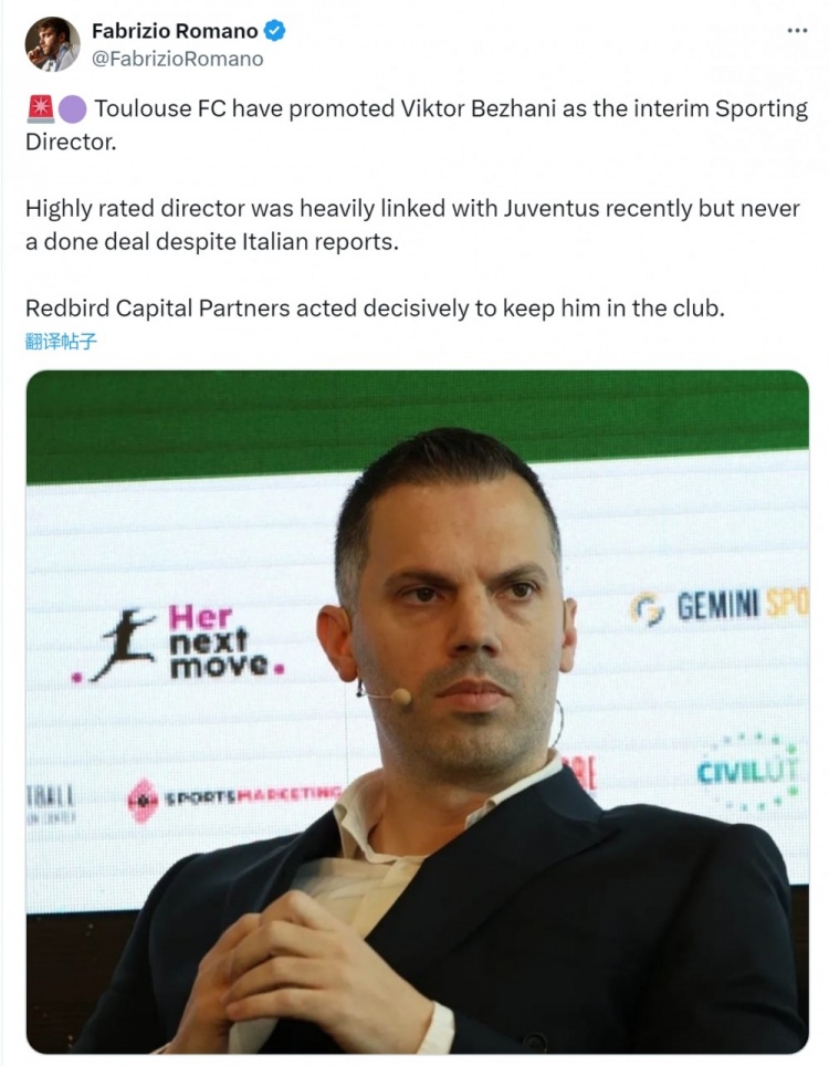 羅馬諾：圖盧茲將貝扎尼提拔為臨時體育總監(jiān)