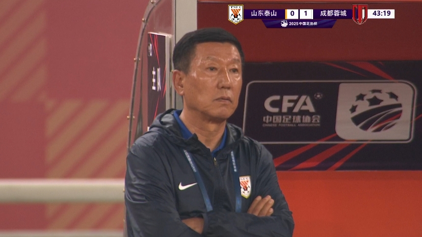 記者：泰山田忌賽馬有沒有必要？下半場兩外援上來看看有什么變化