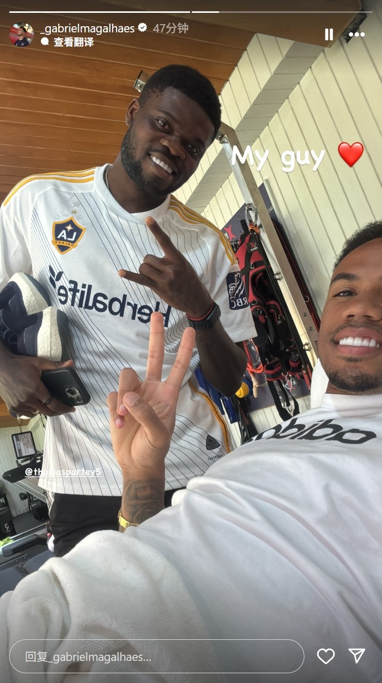 加布里埃爾社媒曬與托馬斯合照，后者身穿洛杉磯銀河球衣