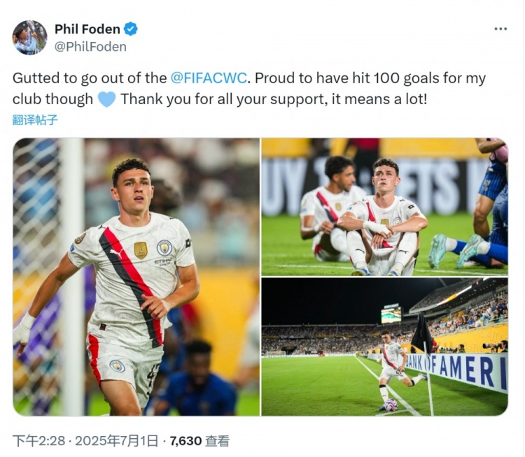 福登社媒：很遺憾世俱杯出局，為達(dá)成100球里程碑感到驕傲