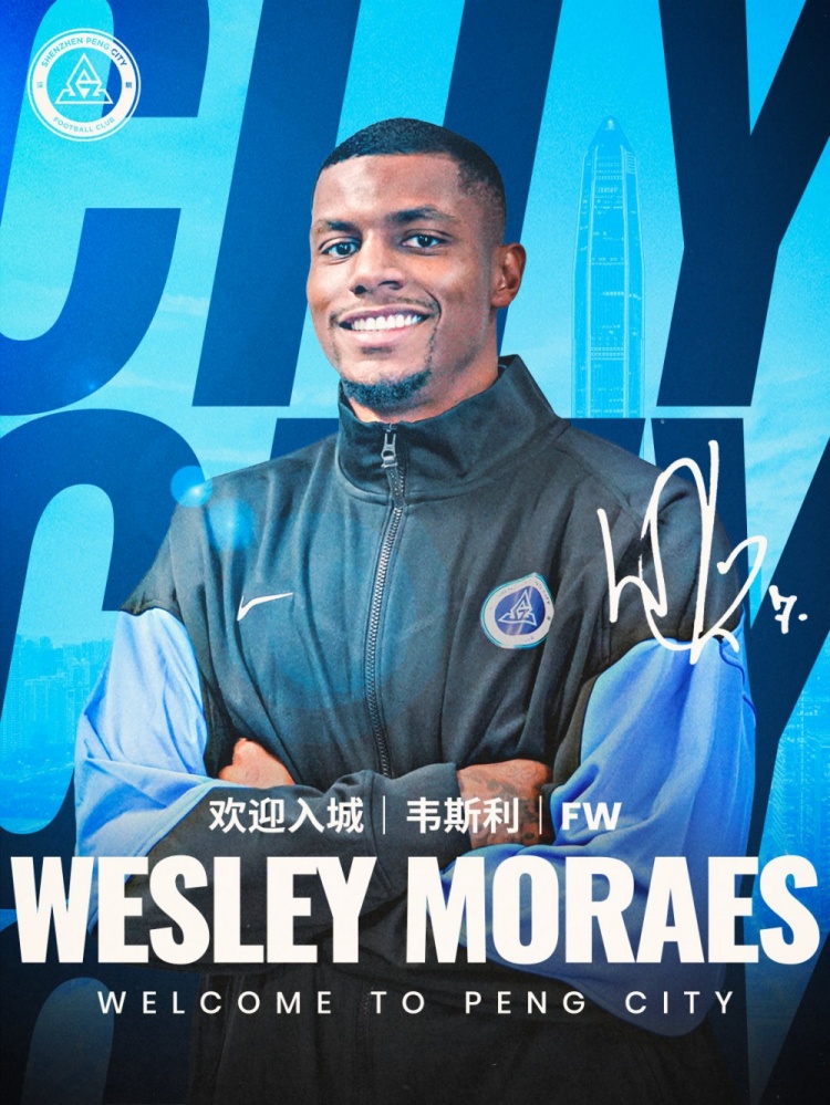 深圳新鵬城官方：巴西前鋒韋斯利正式加盟球隊，曾獲土甲金靴