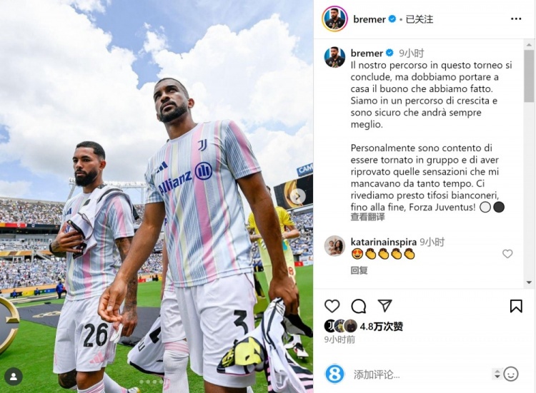 布雷默社媒談世俱杯出局：我們正在成長(zhǎng)，相信未來會(huì)更好