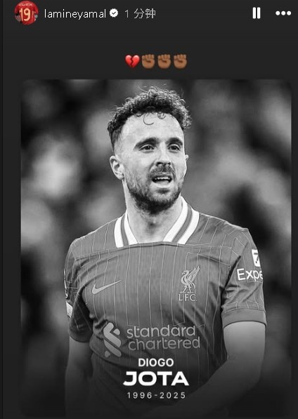 R.I.P. 巴薩球員亞馬爾曬圖悼念離世的若塔