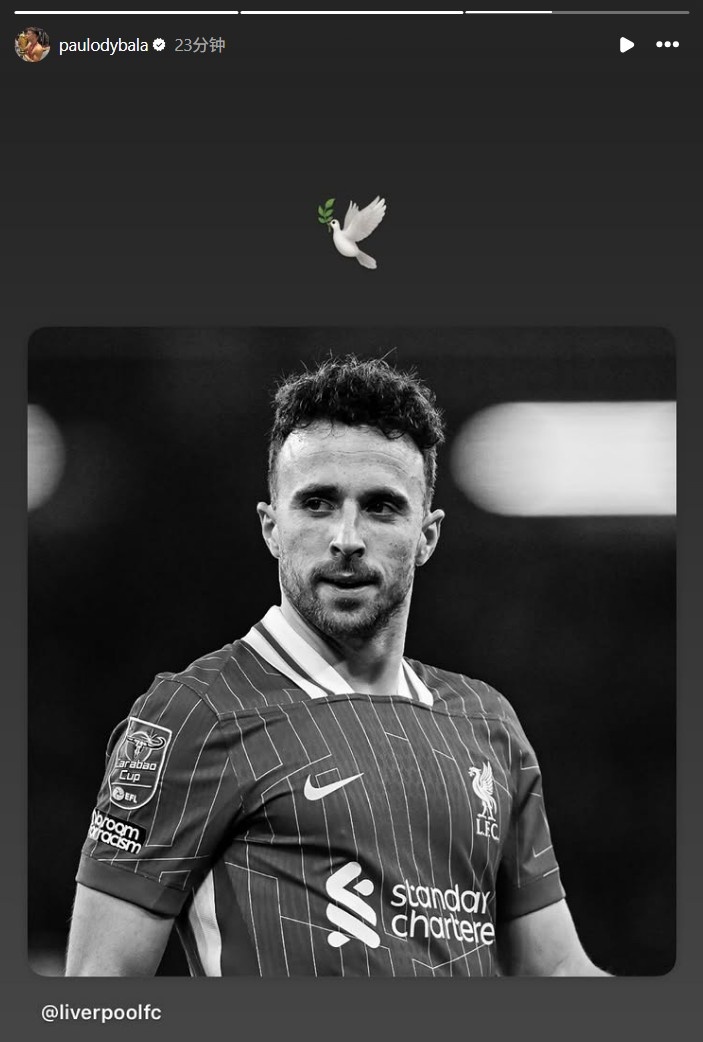 迪巴拉悼念若塔：???