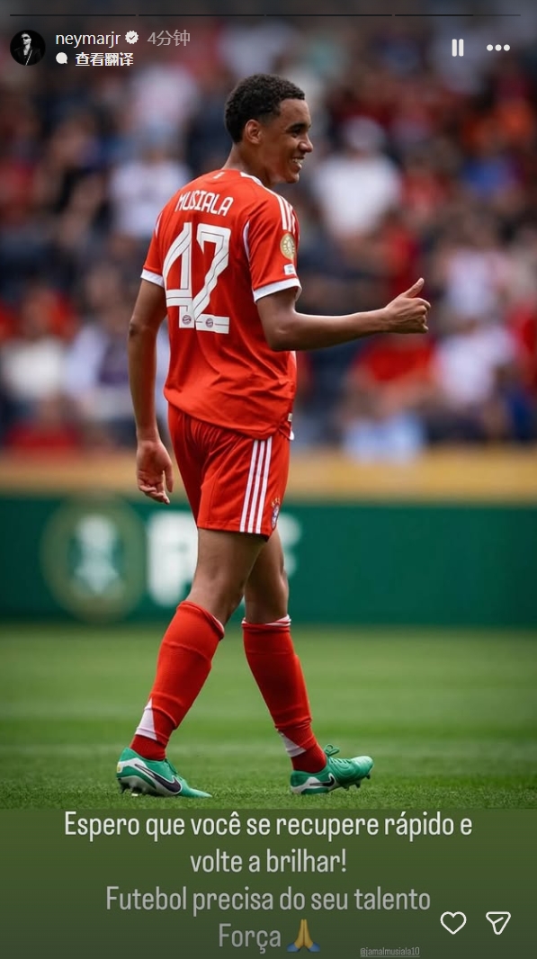 內(nèi)馬爾祝福穆西亞拉：愿你早日康復(fù)再次閃耀，足球需要你的天賦