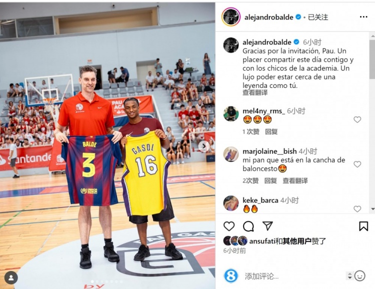 ?????巴爾德社媒曬與前NBA球星加索爾合照，兩人互換球衣