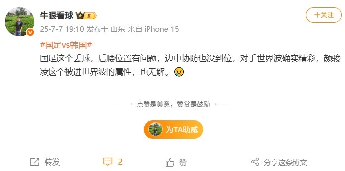 記者：國足后腰有問題、協(xié)防沒到位，顏駿凌被進(jìn)世界波的屬性無解