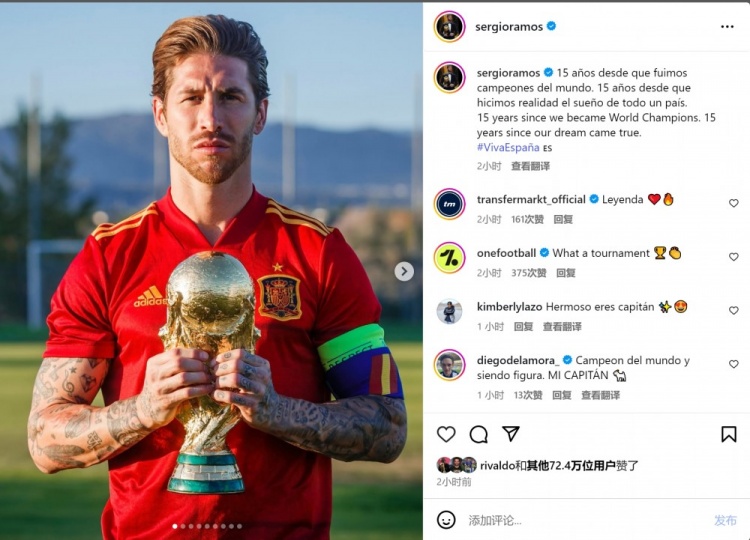 拉莫斯社媒曬與大力神杯合照：15年前我們夢(mèng)想成真