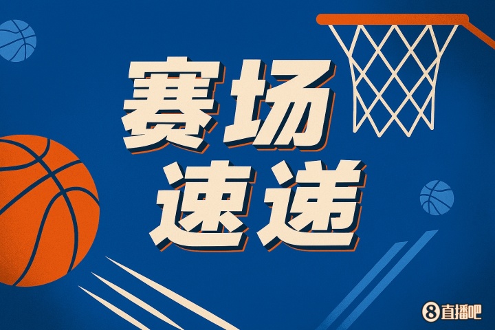 可惜??！楊瀚森躍起嘗試雙手補(bǔ)扣 球跌跌撞撞出籃筐！