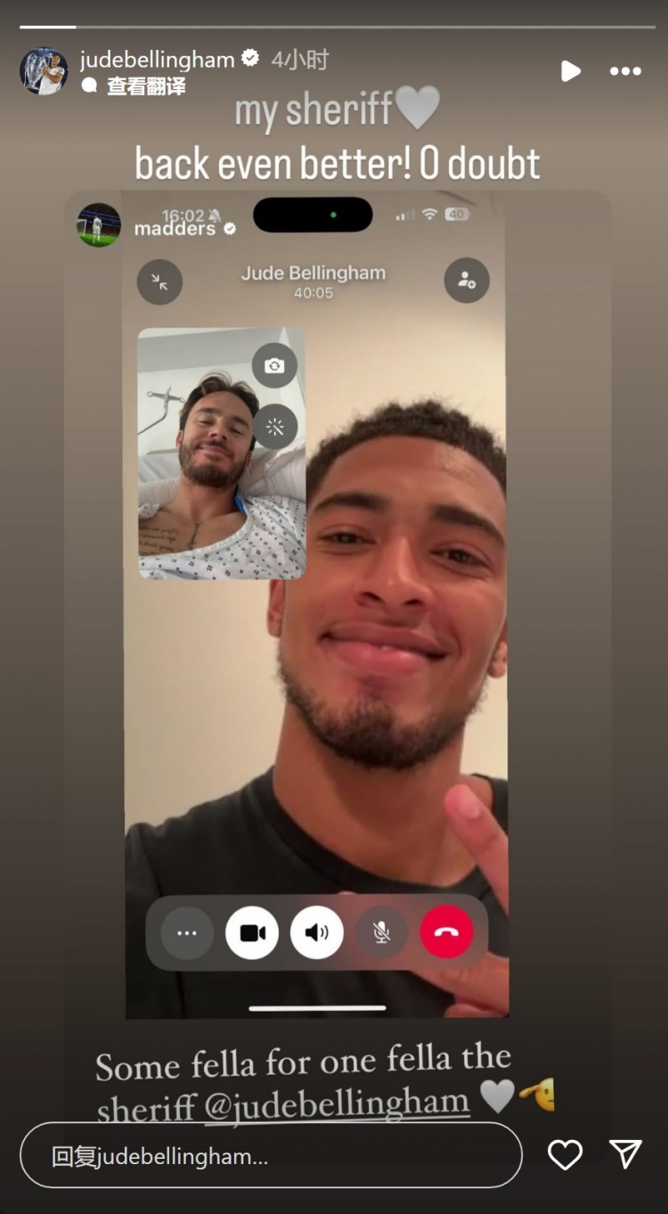 貝林與重傷的麥迪遜視頻通話，社媒送祝福：回歸后會(huì)更出色！