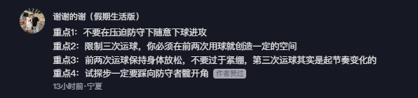 純干貨！北美街球老炮“骨頭收集者”分享三次運(yùn)球進(jìn)攻要點(diǎn)