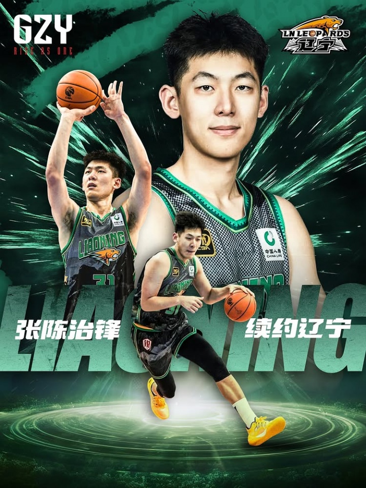 內(nèi)線未來？經(jīng)紀(jì)公司官宣：張陳治鋒續(xù)約遼寧男籃
