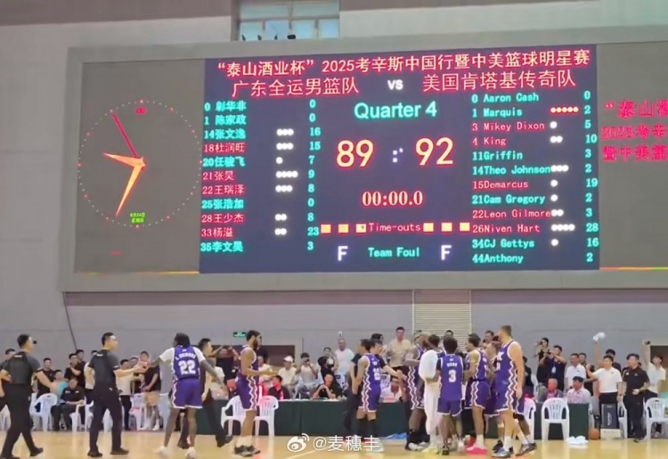 考辛斯19分 美國(guó)肯塔基傳奇隊(duì)熱身賽擊敗廣東全運(yùn)男籃隊(duì) 楊溢23分