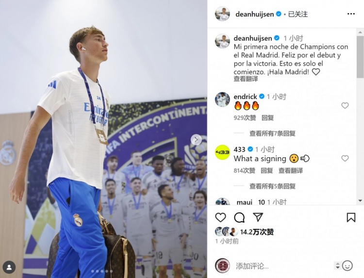 踢滿全場！赫伊森社媒：我在皇馬的首個歐冠之夜，這只是開始