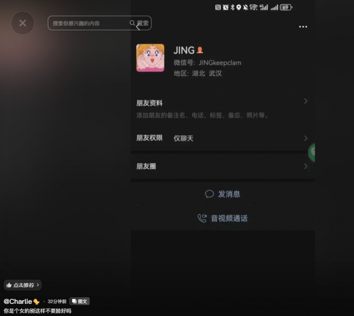這是？楊一鳴發(fā)一女性微信截圖：你是個(gè)女的別這樣不要臉好嗎