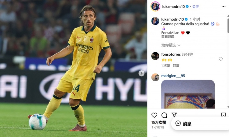 3-0大勝！莫德里奇社媒：出色的團(tuán)隊(duì)比賽！ Forza Milan????