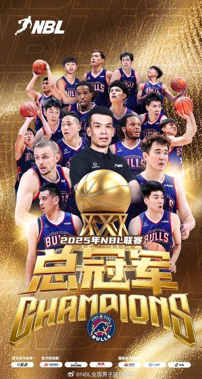 實(shí)至名歸！香港金?？倹Q賽3-1勝長(zhǎng)沙勇勝 實(shí)現(xiàn)NBL兩連貫