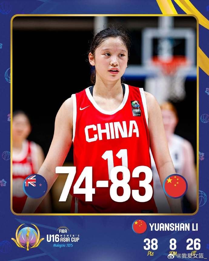 單場38分！李沅珊或是中國首位在國際大賽做到這一點(diǎn)的女籃外線