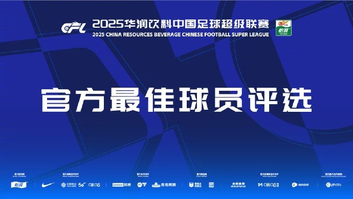 中超本輪最佳候選：戴維森、盧永濤、萊昂納多、陳晉一、蘭克爾澤