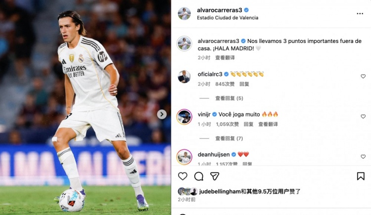 卡拉雷斯慶祝勝利：拿到了重要的客場三分，HALA MADRID! ??