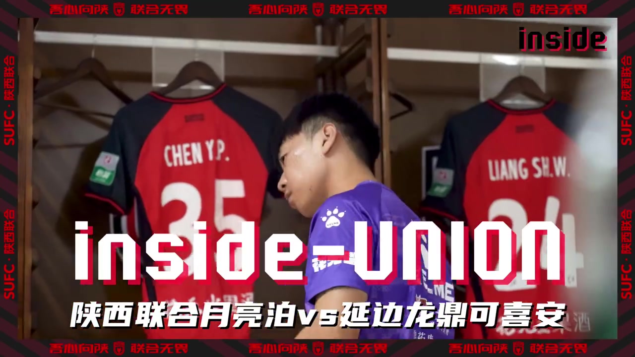 inside-場內(nèi) Ep23丨有人感到疼，所有人都會疼！
