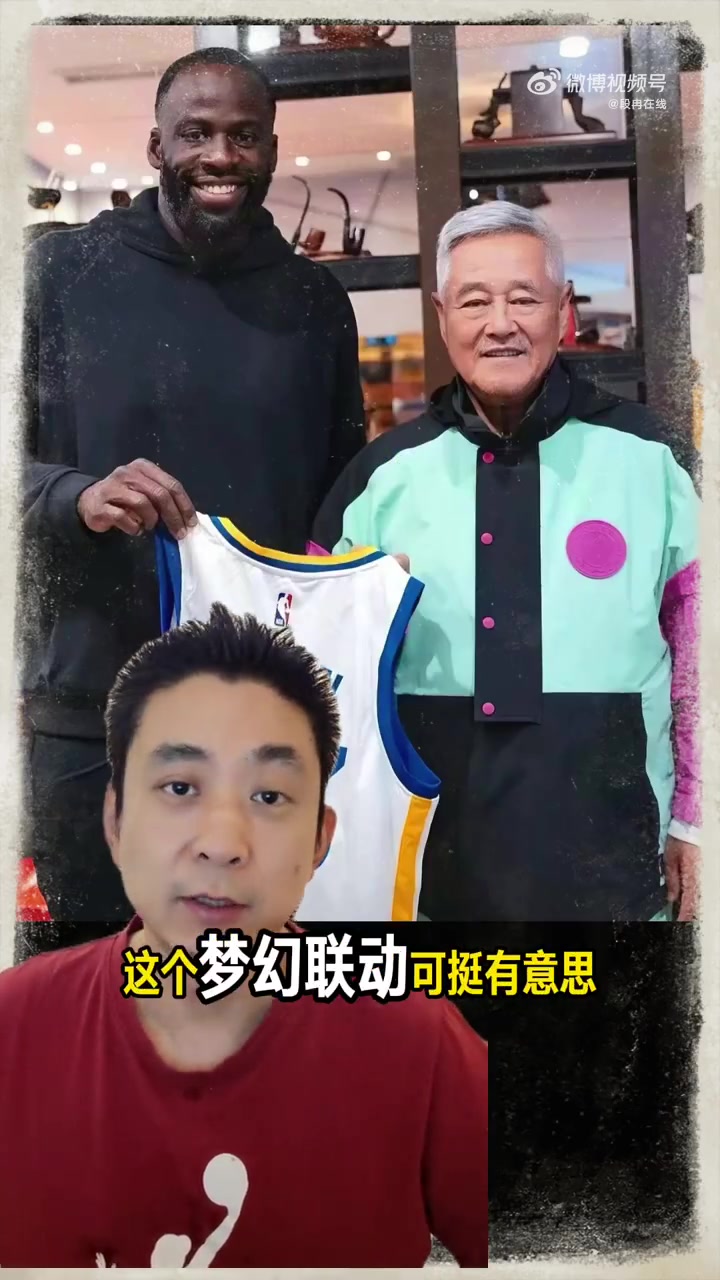 媒體人：追夢(mèng)沉浸式融入東北天團(tuán) NBA球星中國(guó)行遍地開花規(guī)?？涨? 
                                                 class=