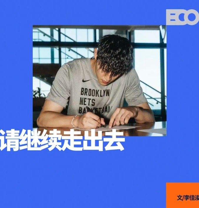 曾凡博簽約籃網(wǎng)！中國(guó)男籃，請(qǐng)繼續(xù)走出去