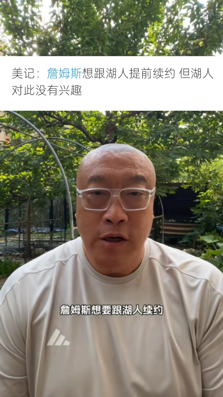 馬?。含F(xiàn)在看來詹姆斯不在湖人未來計(jì)劃內(nèi) 他的紫金生涯或只剩1年