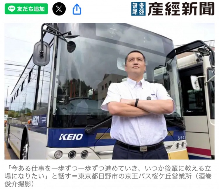 前橫濱水手球員轉(zhuǎn)行成為巴士司機(jī)：乘客稱贊“開(kāi)得真好”給我鼓勵(lì)