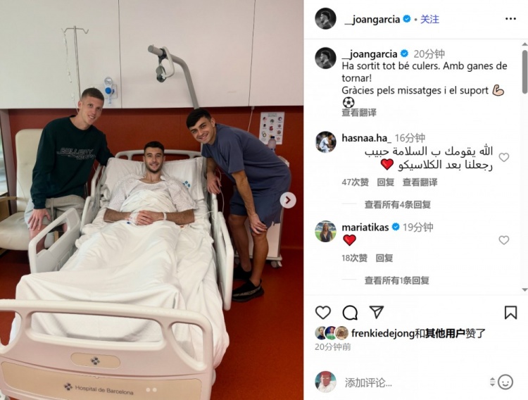 霍安-加西亞：一切順利！期待回歸！感謝留言和支持??????