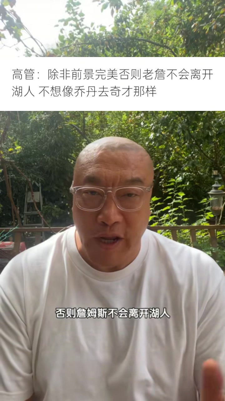 馬?。赫材匪辜用巳魏侮爼r情況都會非常完美 看聯(lián)盟是否補償湖人