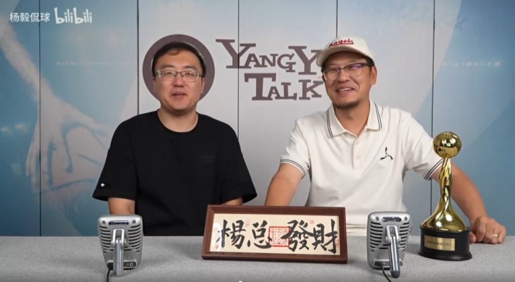 快比肩美國楊毅了？楊毅電臺會員包上線一周 售出200余萬人民幣
